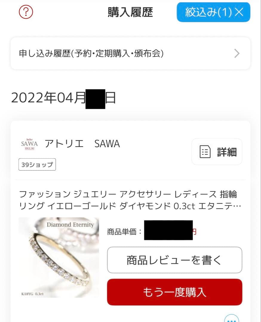 アトリエSAWA K18YG 0.3ctハーフエタニティリング