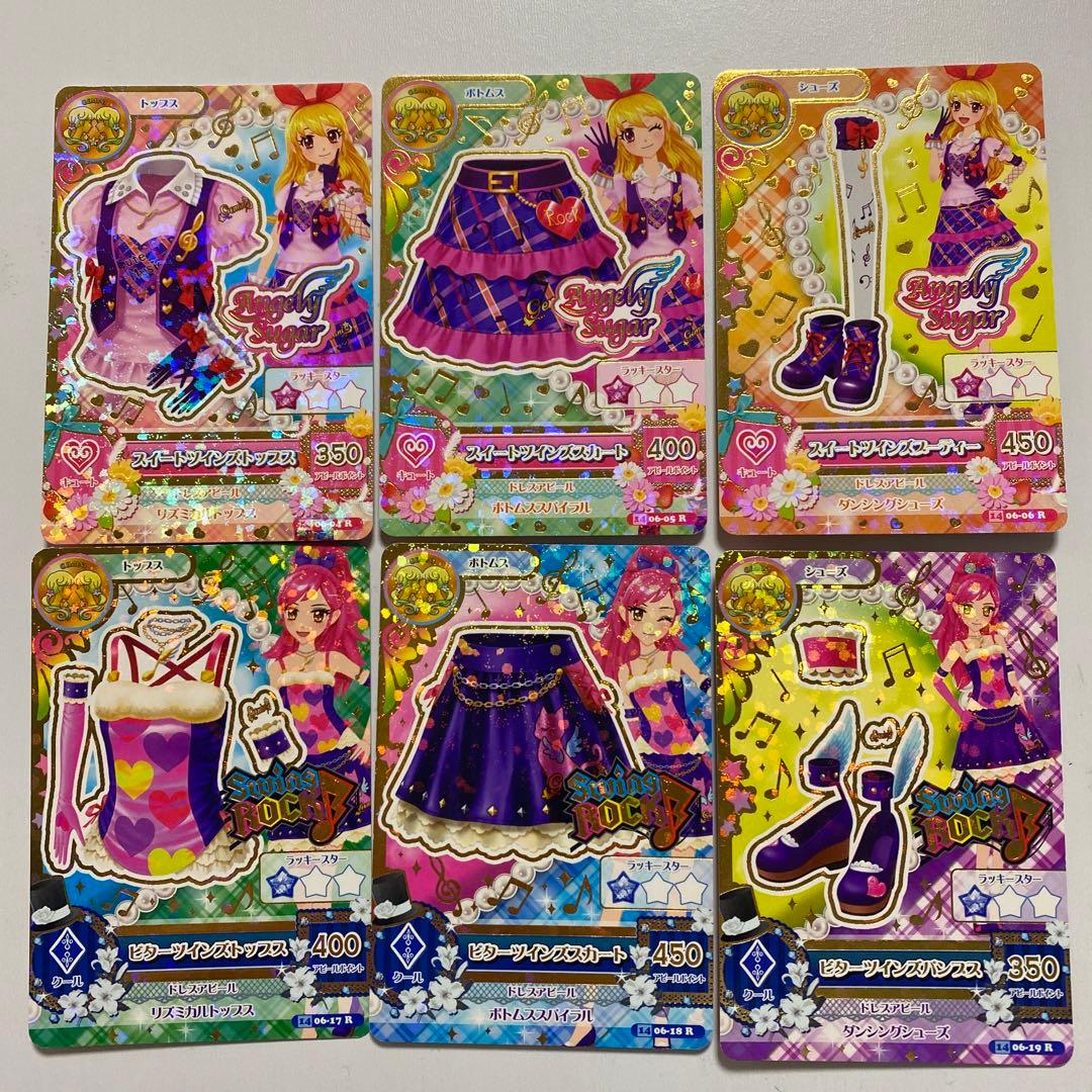 アイカツカード ふたご座レアカードセット 星宮いちご 音城セイラ