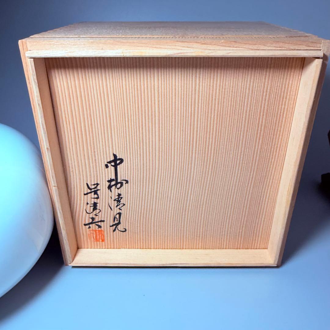佐賀県重要無形文化財　中村清六　白磁　壺　轆轤の名人　高麗庵清六窯　本物　共箱