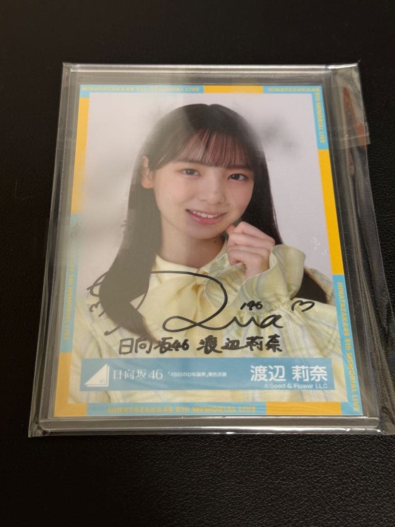 日向坂46渡辺莉奈生写真直筆サイン入り 5回目のひな誕祭