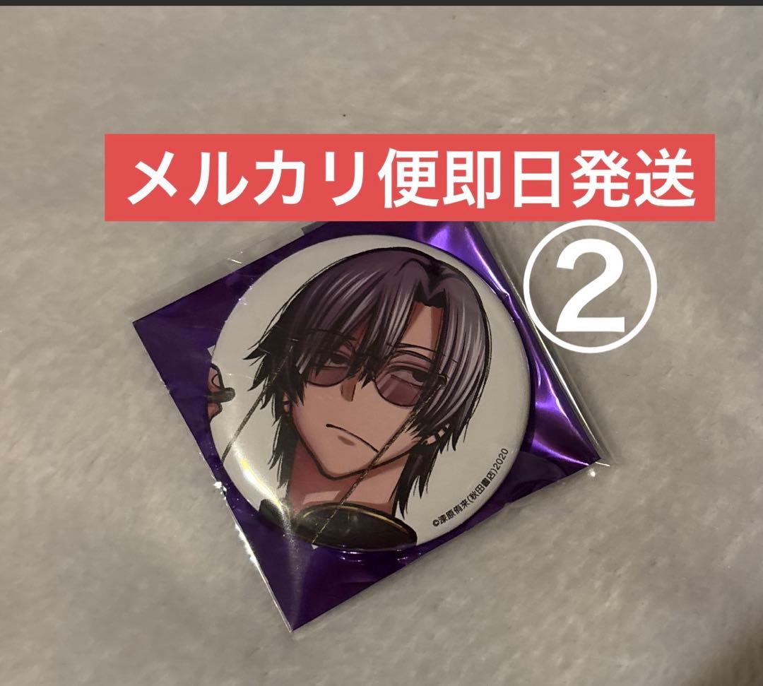 桃源暗鬼 秋田書店 コミケ C107 アフコミ 缶バッジ 朽森 紫苑 ②