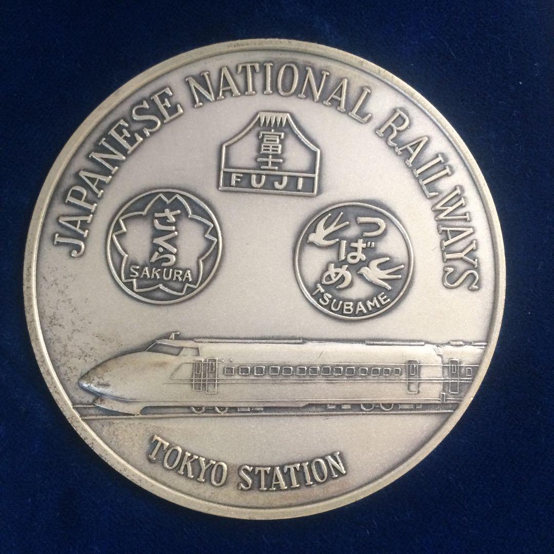 さようなら日本国有鉄道記念品