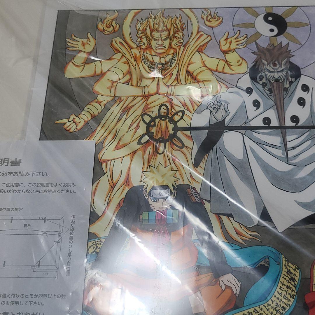 ナルト複製原画六道