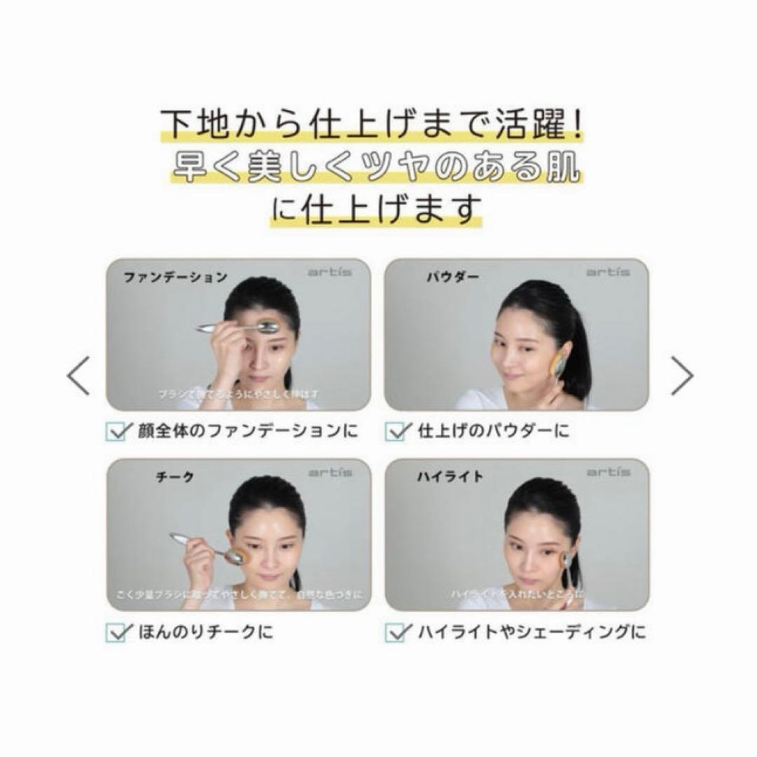 23 アーティス エリート メイクアッブラシ オーバル7 4G 正規品