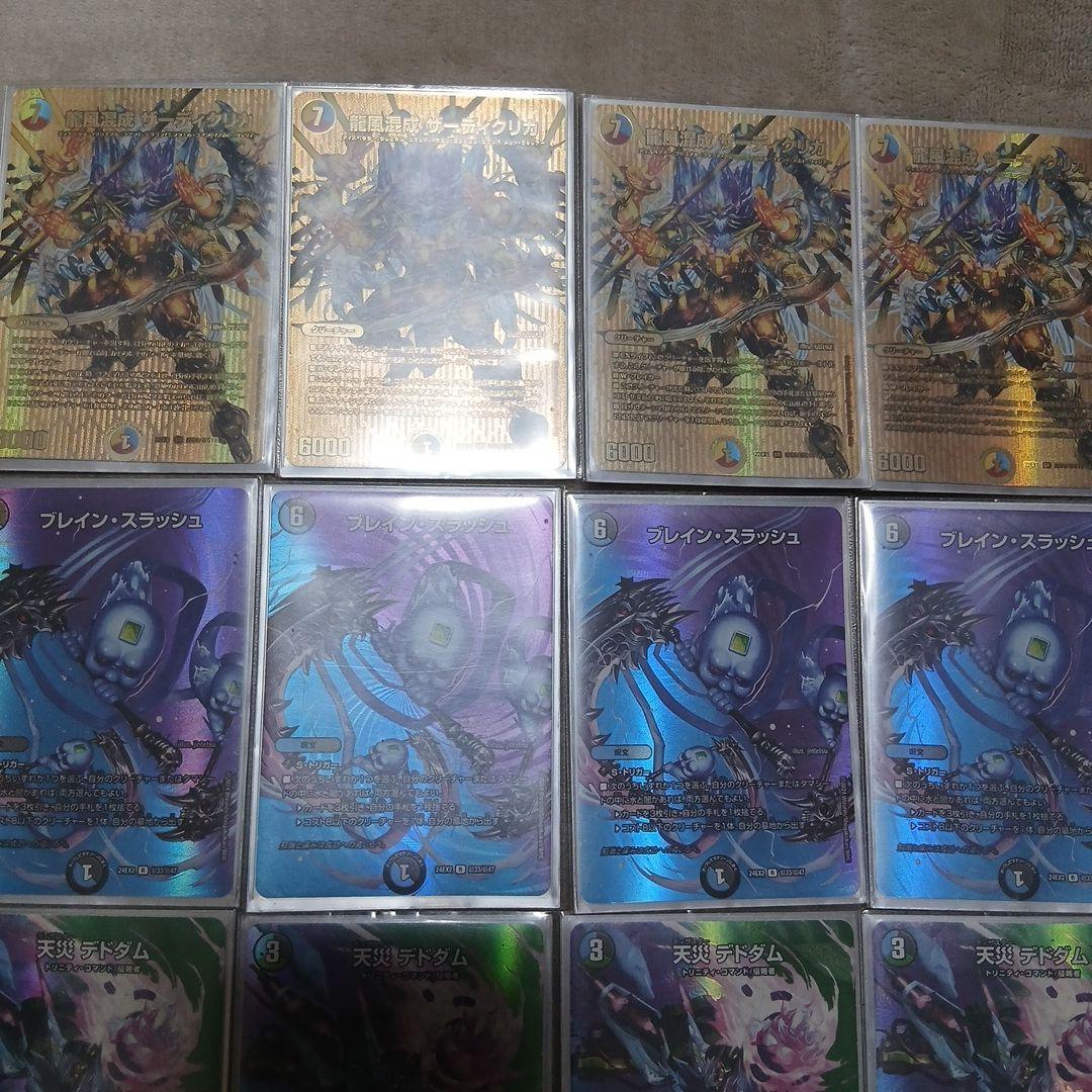 デュエマ引退品 5Cザーディクリカ 高レートMAX統一(本日限定販売