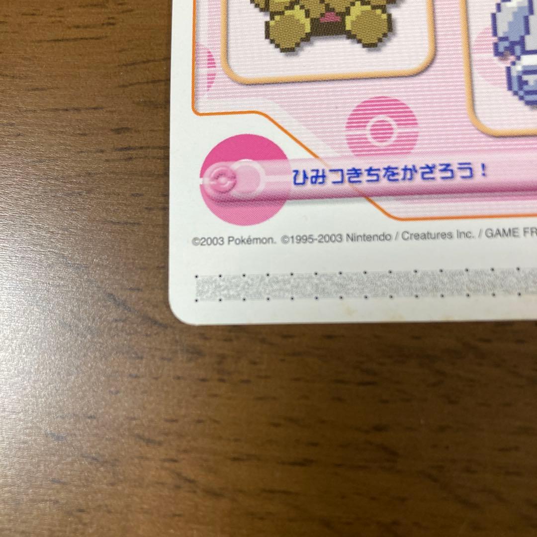 uポケモンバトルカードe+ もようがえグッズプレゼント