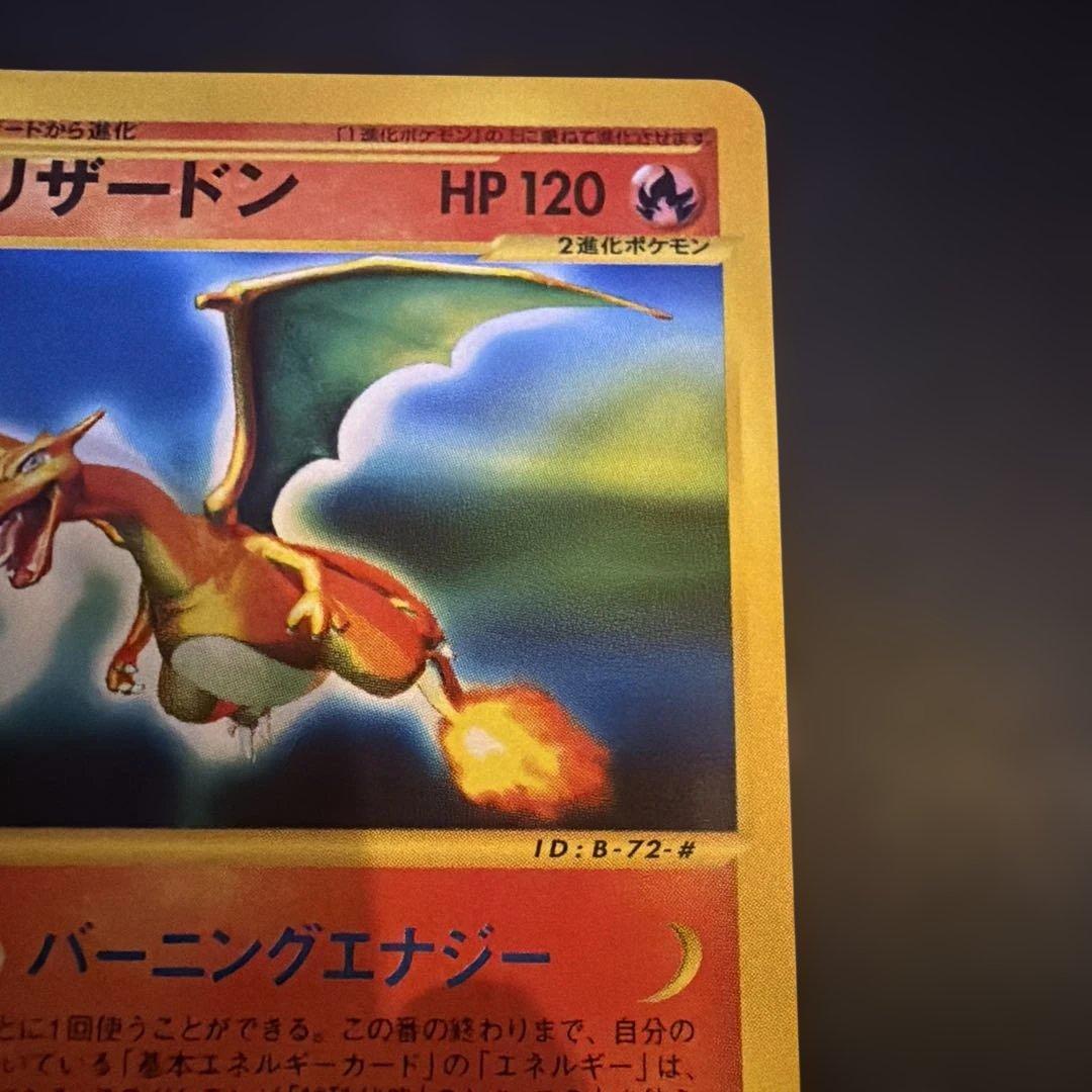 N*o様 リザードン ★ 第1弾基本拡張パック 071/128