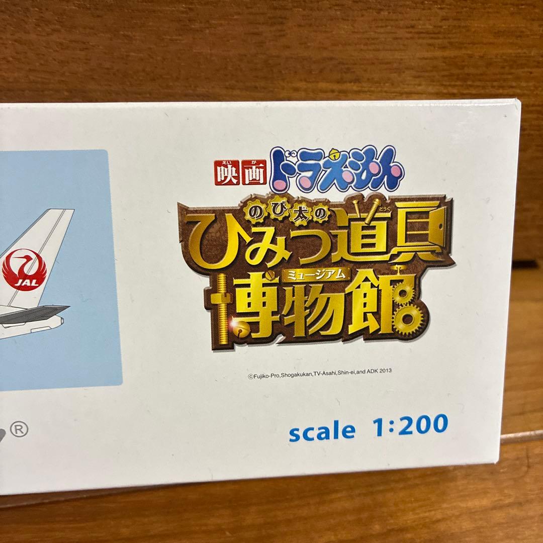ドラえもんザ・ムービー ボーイング767-300