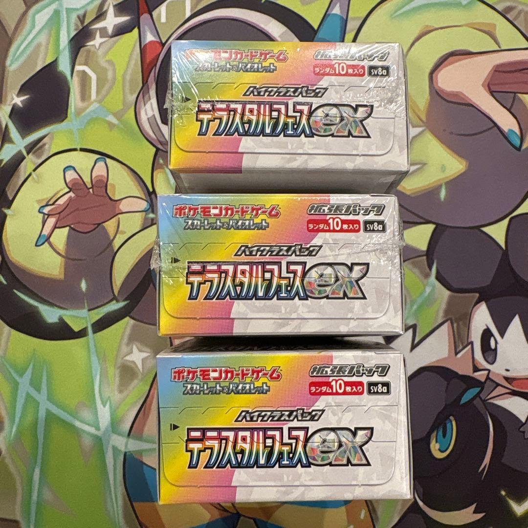ポケモンカード　テラスタルフェスex シュリンク付き　シュリンクなし　BOX