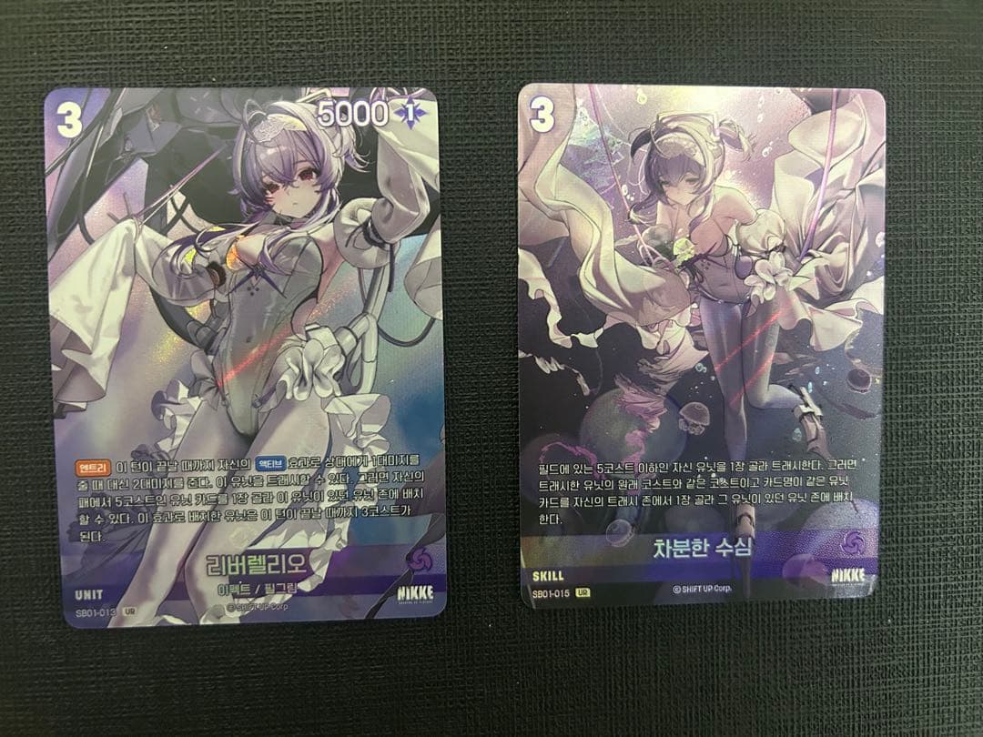 nikke ニベルアリーナ SB01 リバーレリオ セット 韓国語 - メルカリ