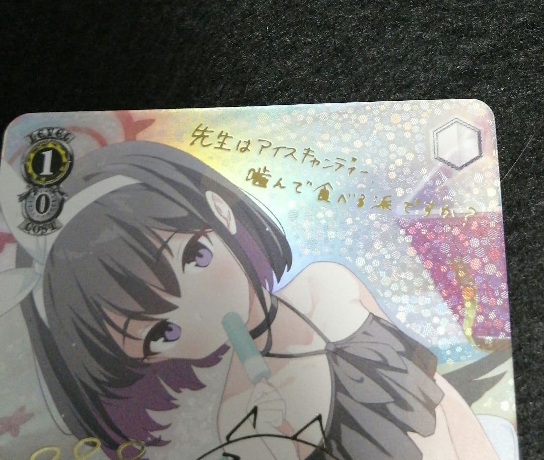 ヴァイスシュヴァルツ ブルーアーカイブ 静山マシロ SP サインカード