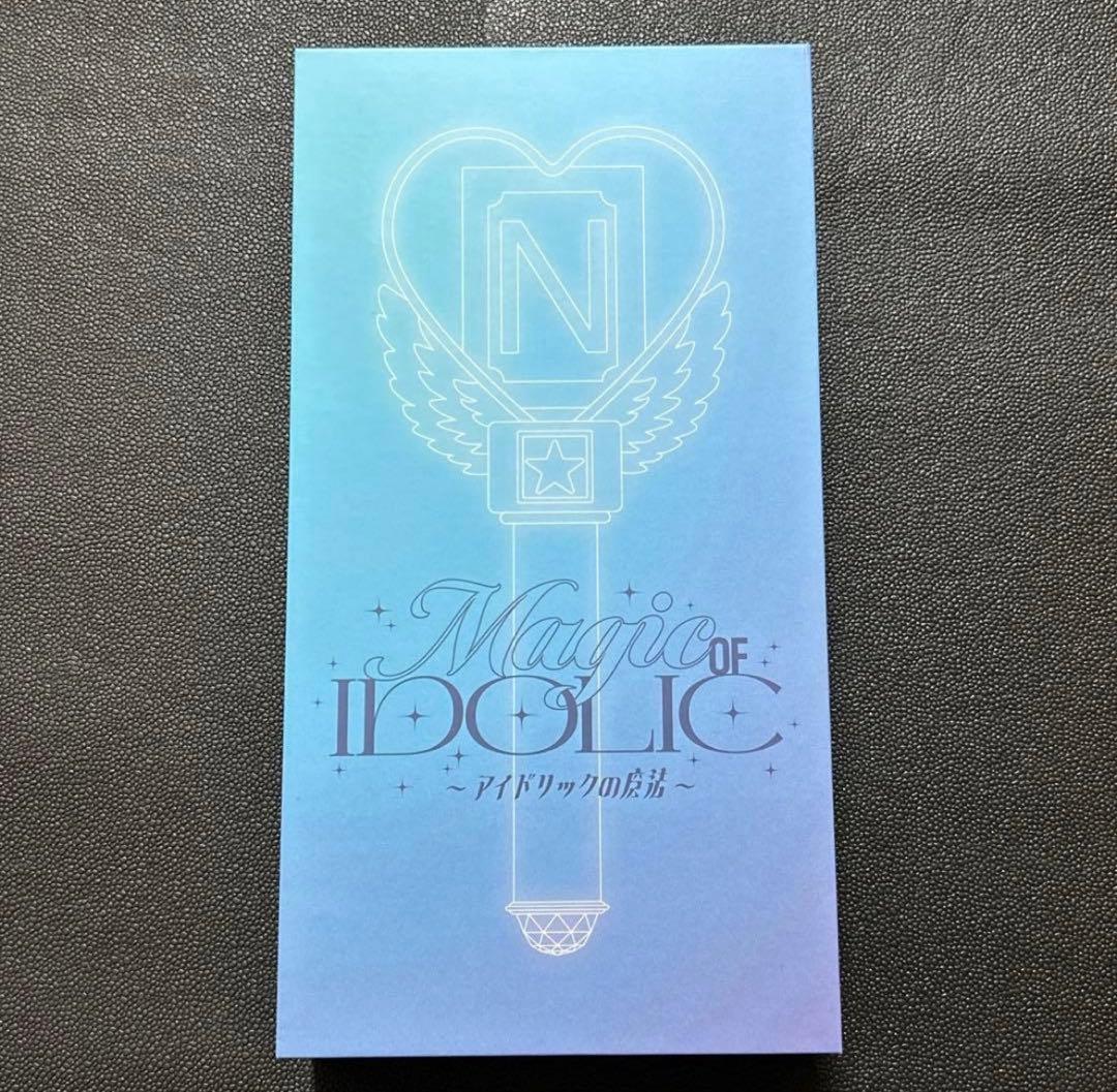 新品未開封】中島健人 ペンライト IDOLIC アイドリックの魔法 ①