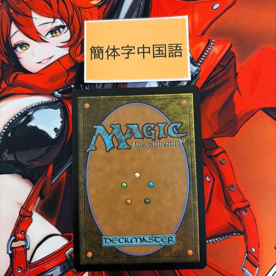 MTG ヌカコーラ自動販売機 簡体字中国語 ボーダーレス Fallout - メルカリ