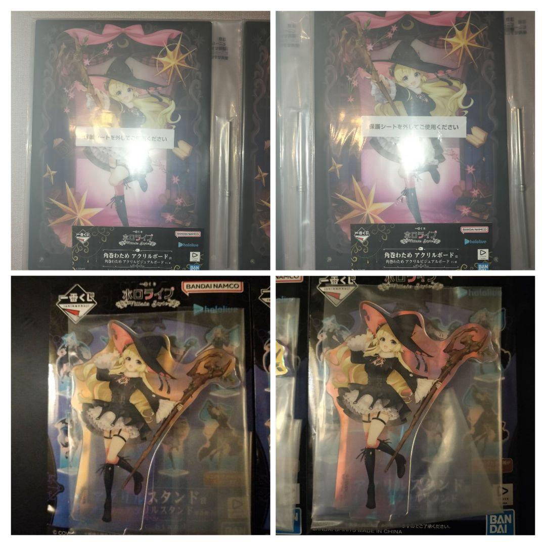 一番くじ『ホロライブ』アクリルボード賞とアクリルスタンド賞 4点