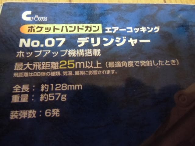 「バックアップ」も付いてます！(FN5-7+デリンジャー)