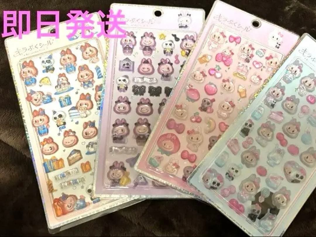 即日発送】キラぷくシール ラブブ風 4種コンプリートセット - メルカリ