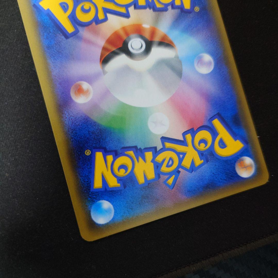 イースターのピカチュウ PROMO SM-Pプロモカード 055/SM-P