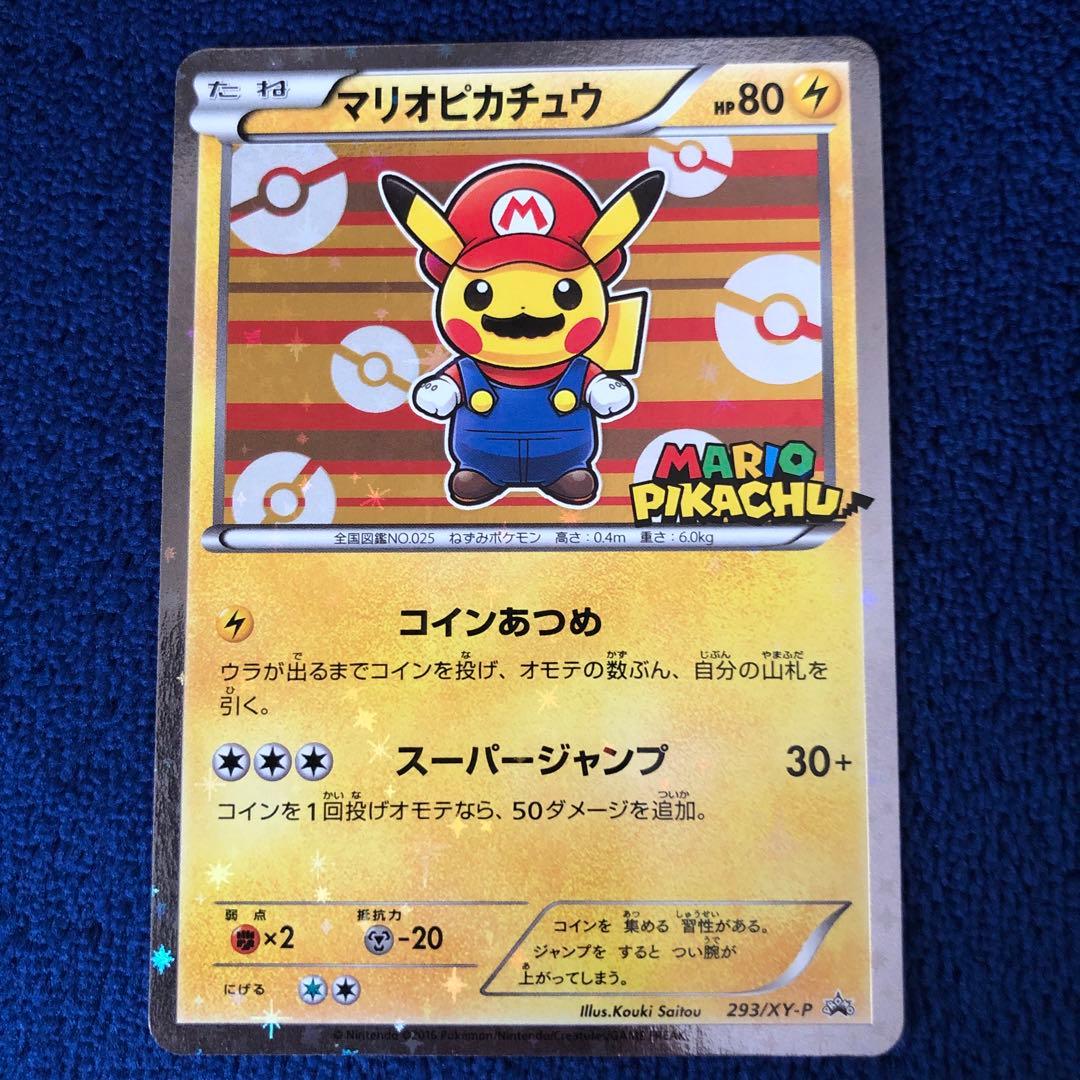 アウトレット ショップ 通販おもちゃ・ホビー・グッズ - マリオ