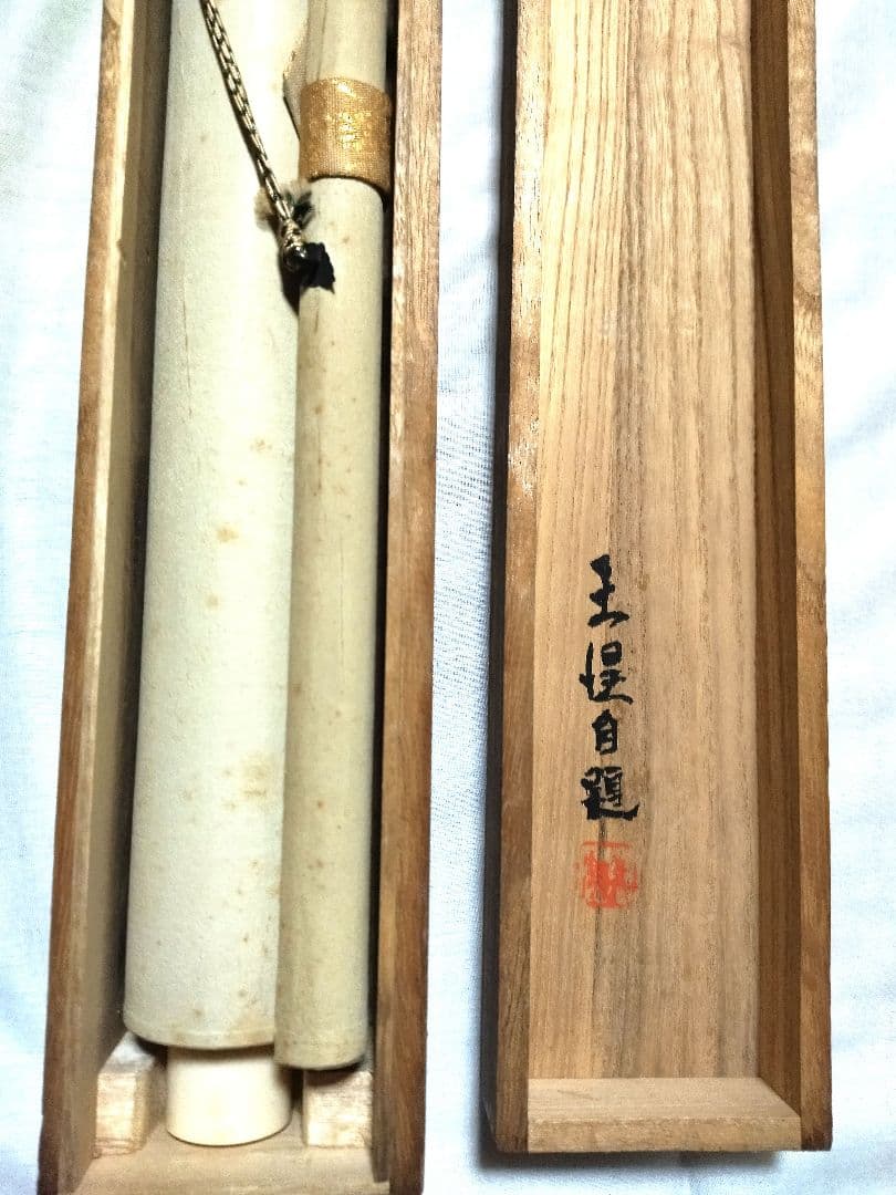 掛軸　肉筆　鯉乃瀧昇　共箱有　絹本　掛け軸