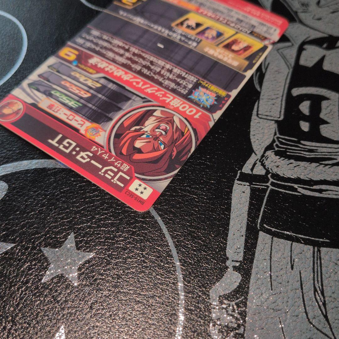 スーパードラゴンボールヒーローズ bm10-sec3 ゴジータ:GT