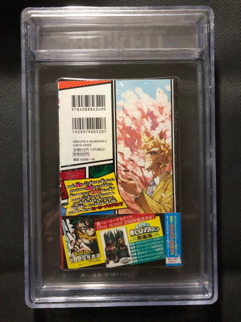 僕のヒーローアカデミア　42巻　初版　漫画鑑定　bgs 9.4