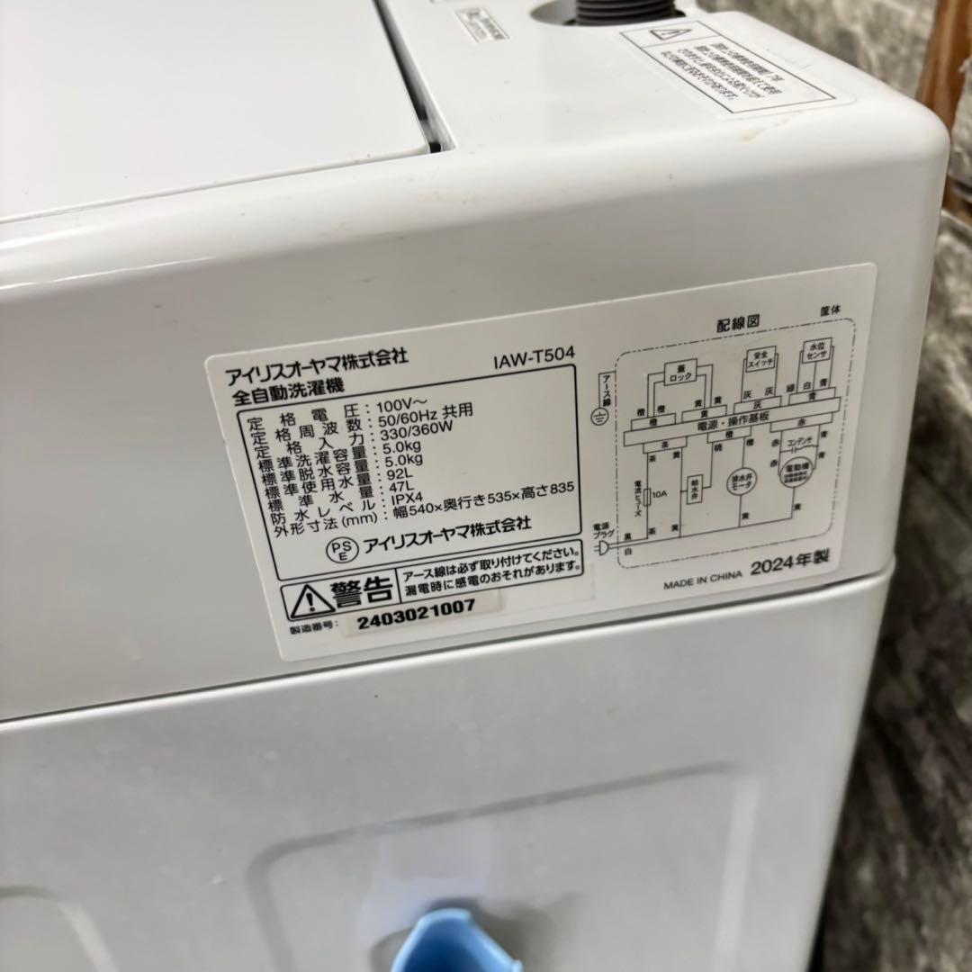 661 ホワイトカラー　冷蔵庫　洗濯機　電子レンジ　セット　小型　一人暮らし