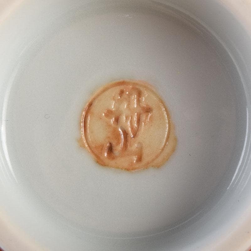 丹山窯 小峠葛芳作 赤絵金彩 組盃 酒杯 共布共箱 2