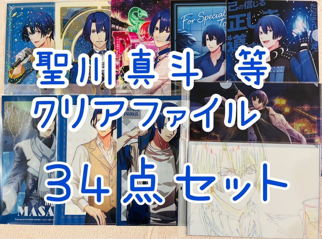 うたプリ SSS2 缶バッジ 聖川真斗 まとめ売り 30個 Amazon.co.jp: うた