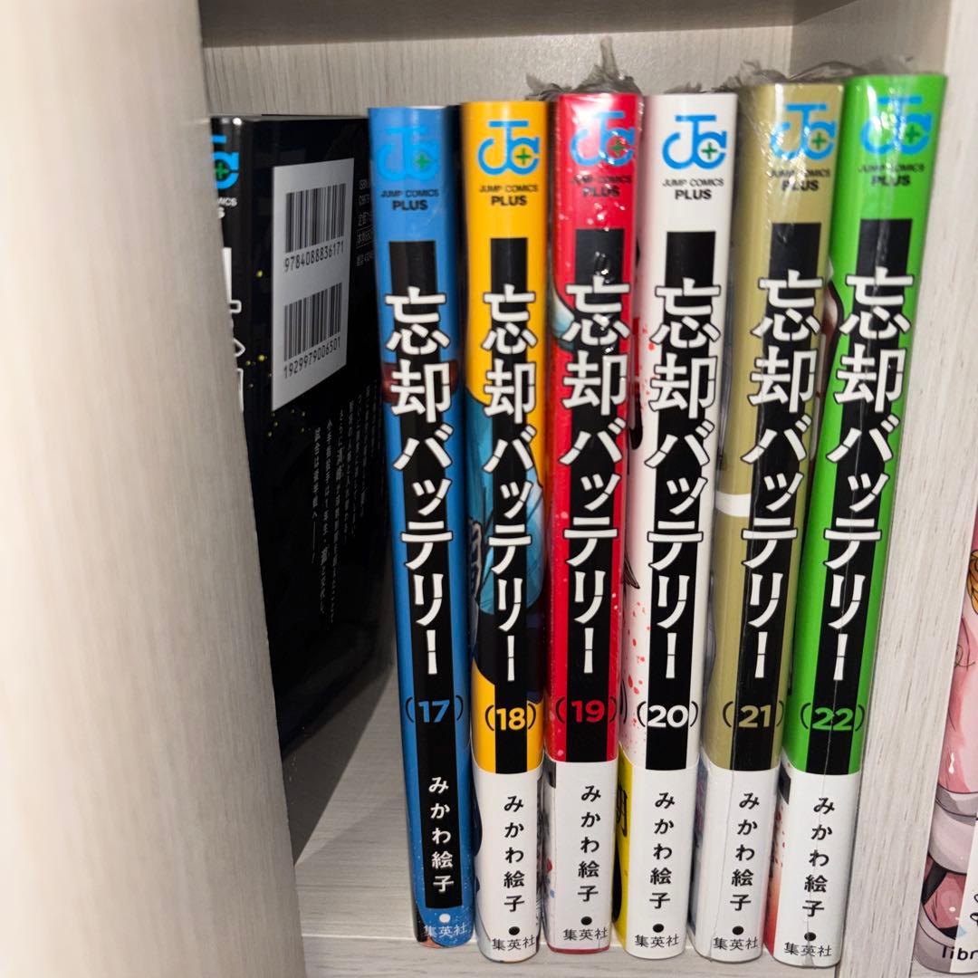 忘却バッテリー 全巻1～22巻
