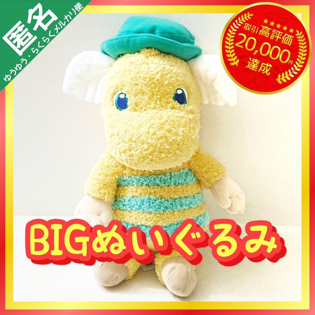 ぐ～チョコランタン BIGぬいぐるみ 【スプー】 - メルカリ