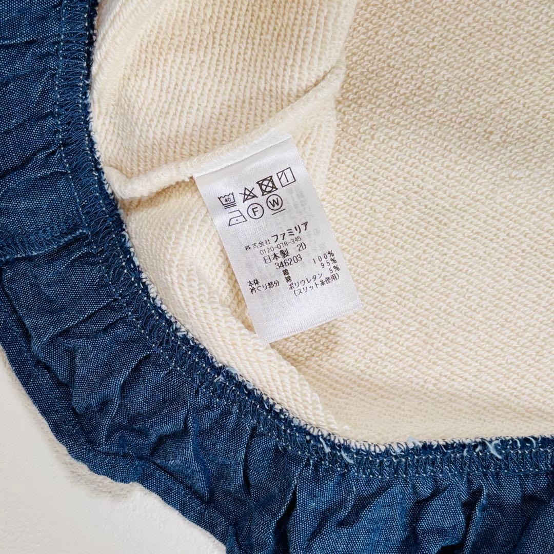 極美品♡ファミリア　トレーナー女の子110cm