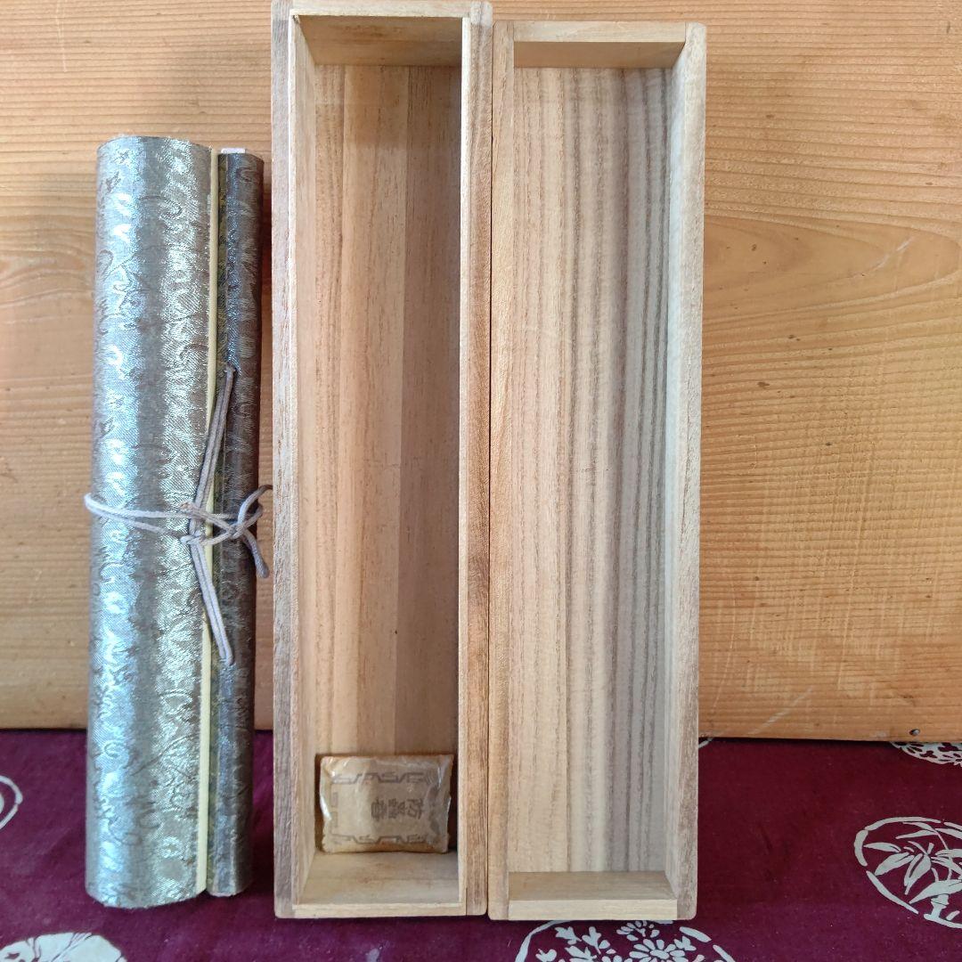 チヨッウト、面白巻物、ままま様専用