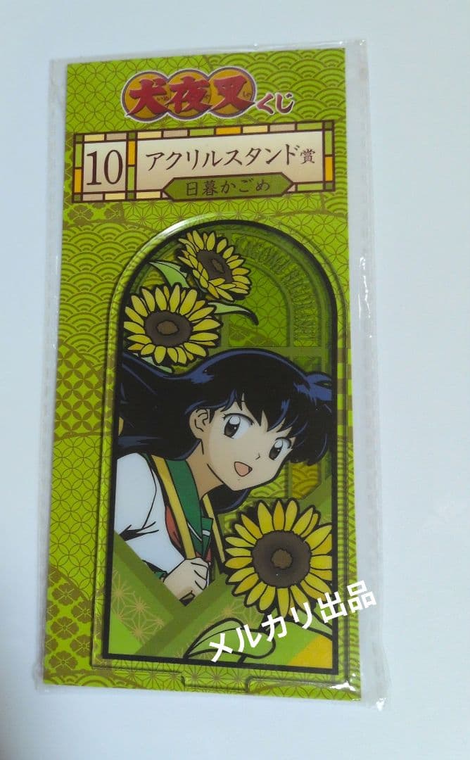 犬夜叉 アクリルスタンド かごめ - メルカリ