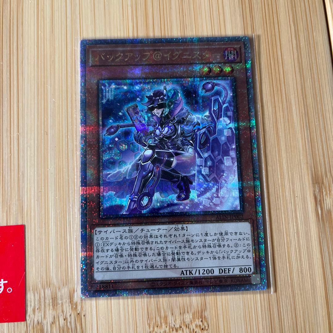 遊戯王 アジア版 バックアップ@イグニスター クオシク 25th 3枚 遊戯王