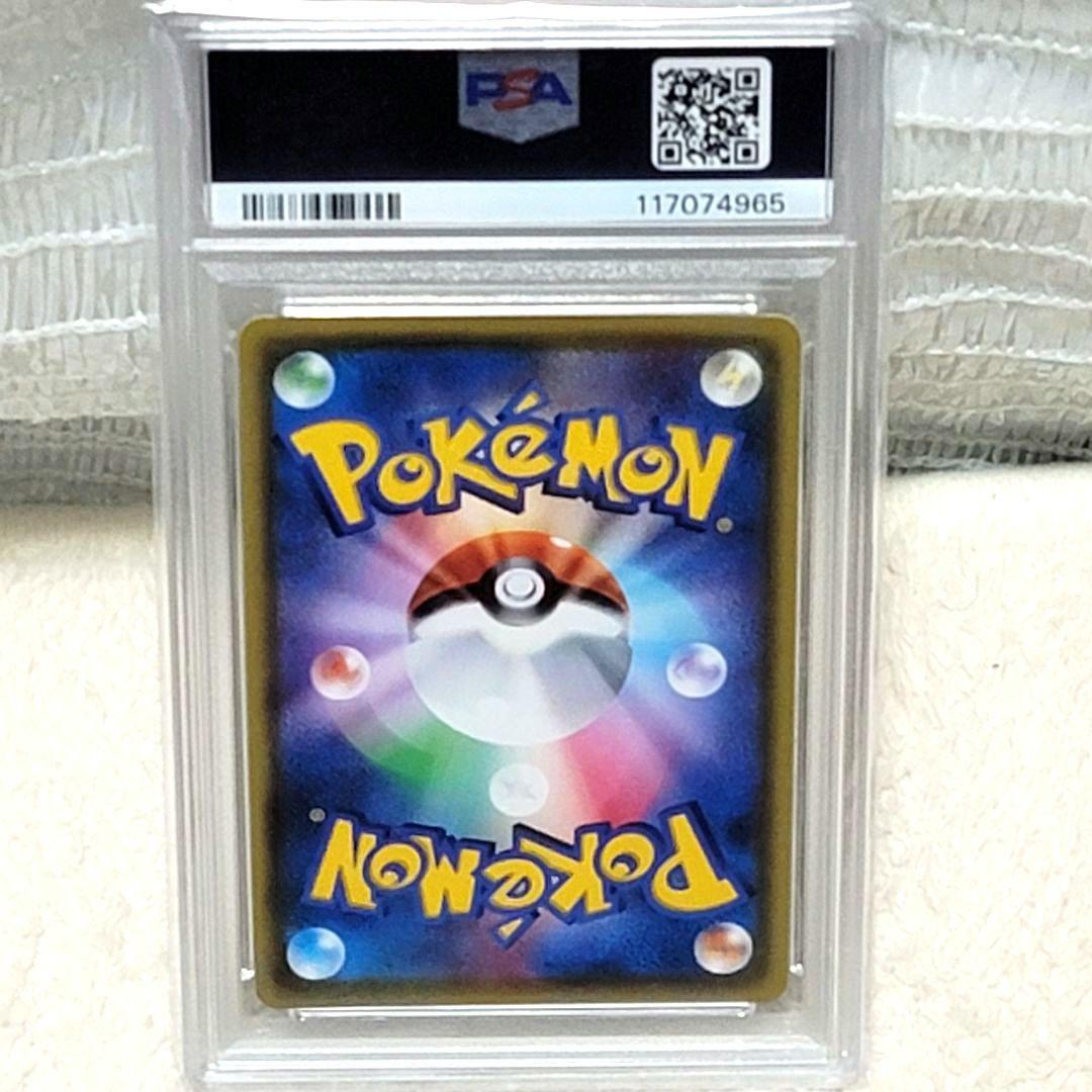 psa10 ピカチュウV SR S4 仰天のボルテッカー ポケモンカード