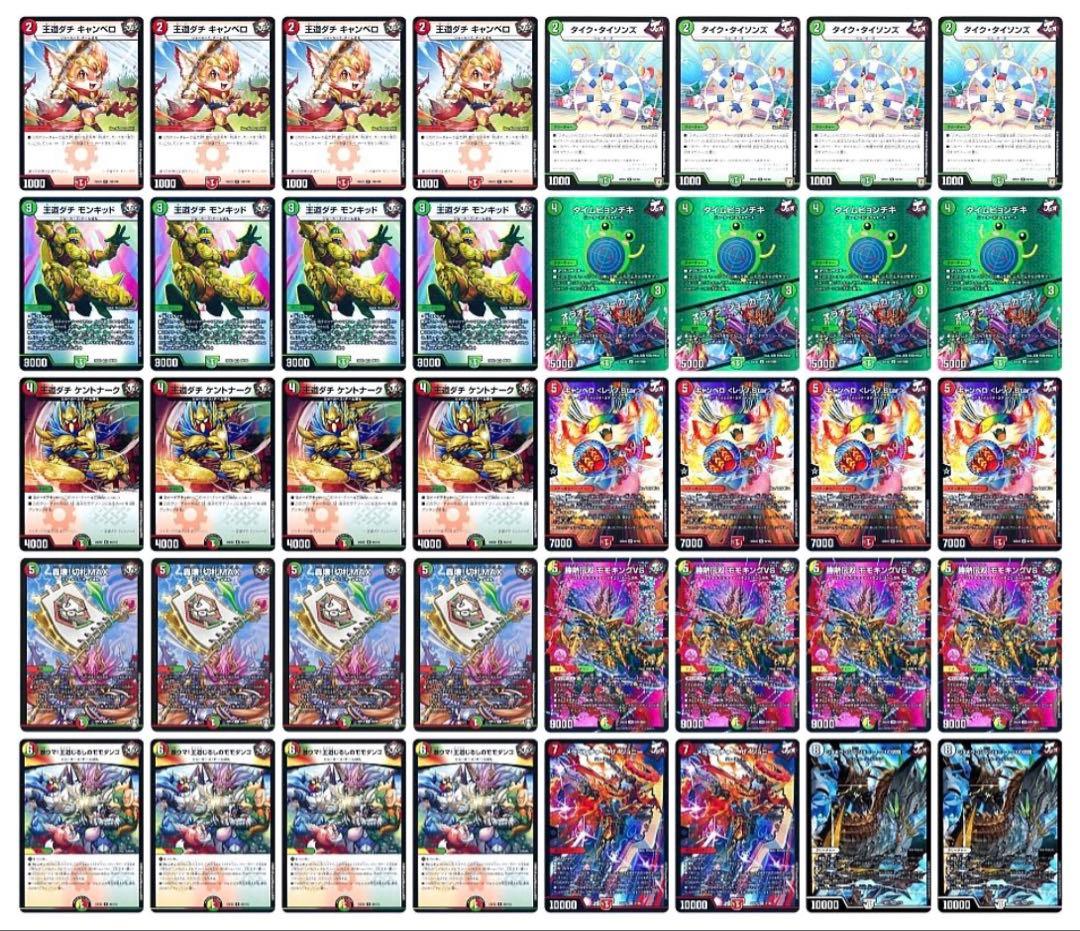 新弾格安デッキ リースモモキングVS 赤緑モモキングVS