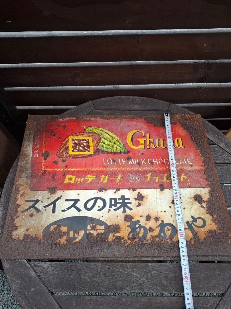 ロッテ ガーナ チョコレート鉄看板 昭和レトロ - メルカリ
