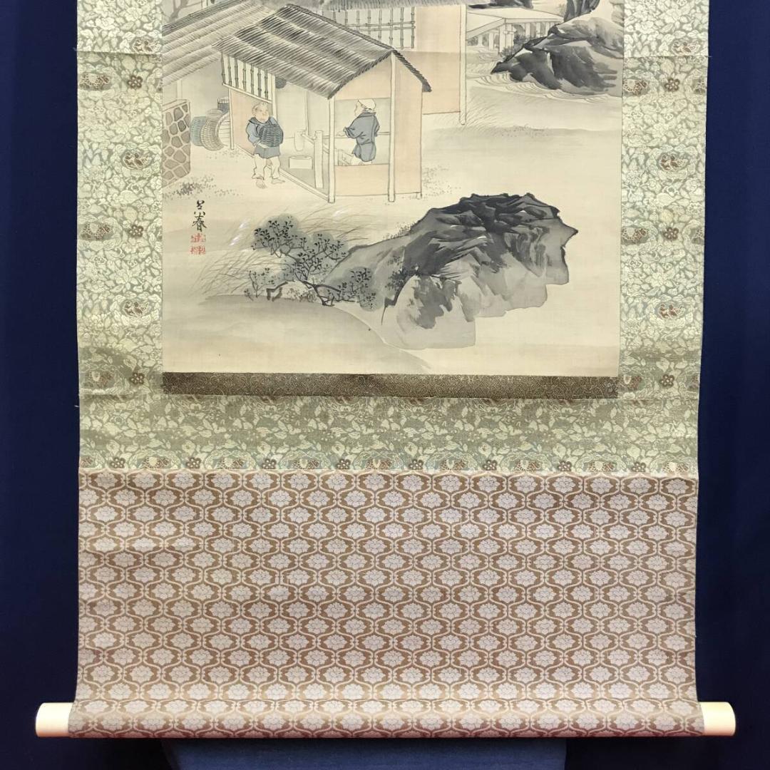 模写/松村呉春/田家秋景図/山水図/穫り入れ図/掛軸☆宝船☆AH-667 高品質