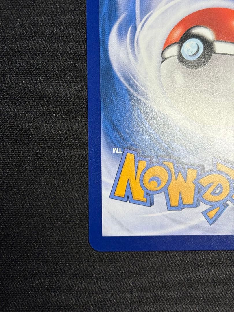 ポケモンカード ゲンガー ピカチュウ AR 172/151 中国語