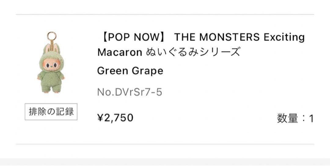 THE MONSTERS Wackymart ラブブ付きコンテナ ケース セット