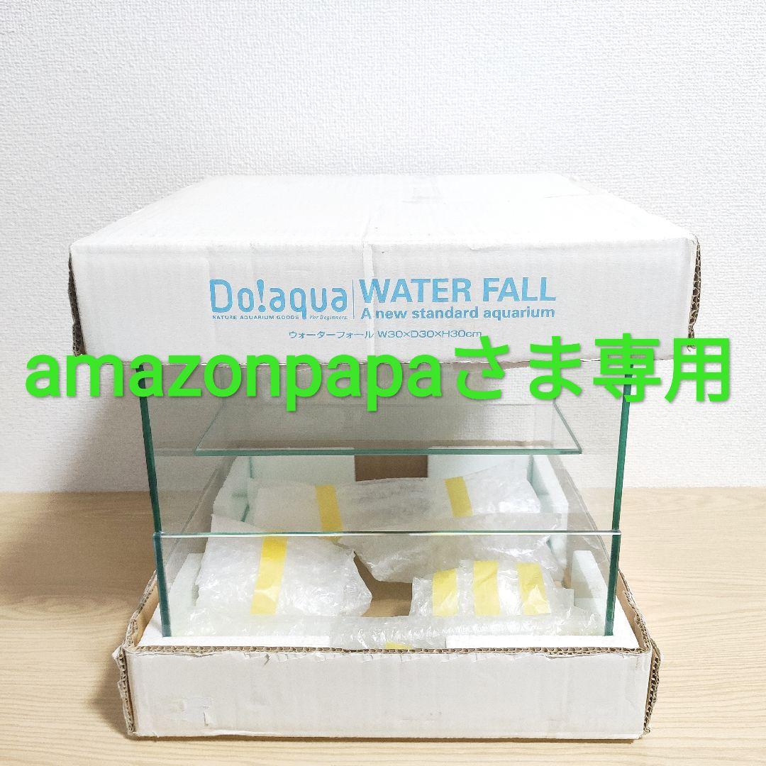 Do!aqua ADA ウォーターフォール 30