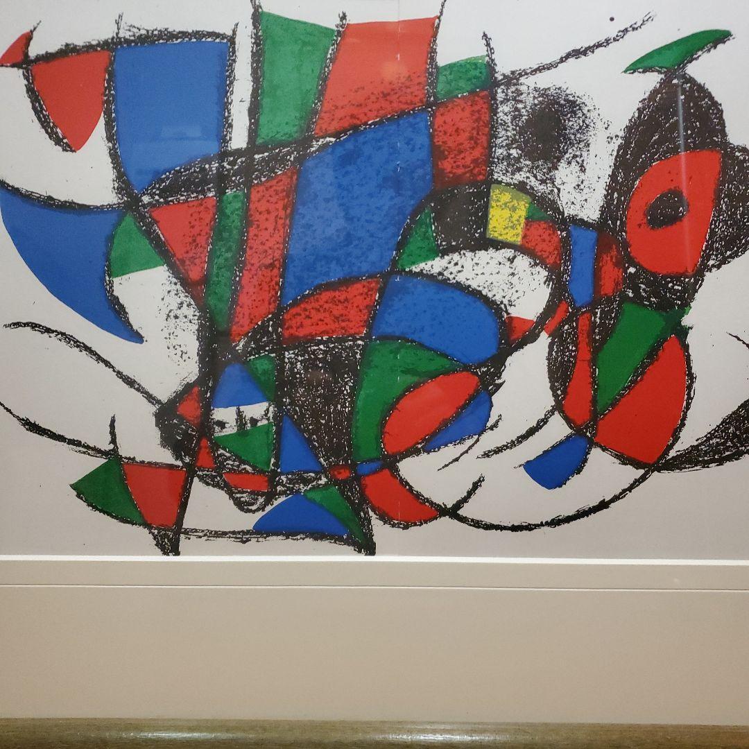 ジョアンミロ、リトグラフ