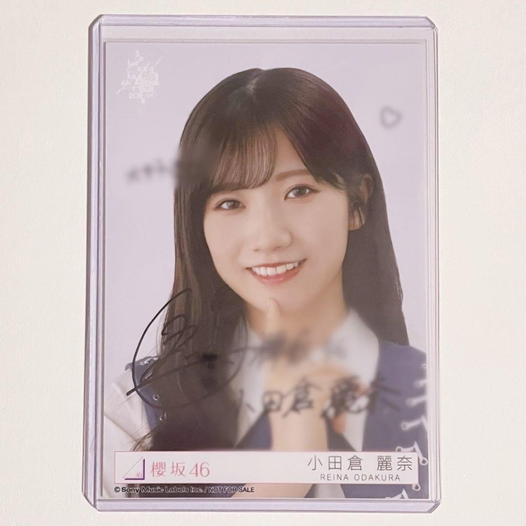 小田倉麗奈 井上梨名 櫻坂46 直筆サイン入り生写真