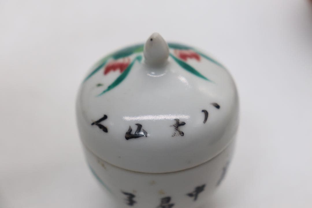 中国 清時代 粉彩蓋物 花中君子 茶入 送料込み1008