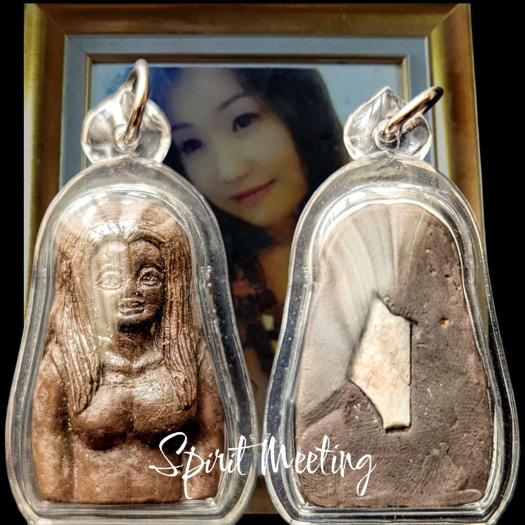 人縁と幸運 北部伝説 精霊メープライピヤ お守り プラクルアン 呪物