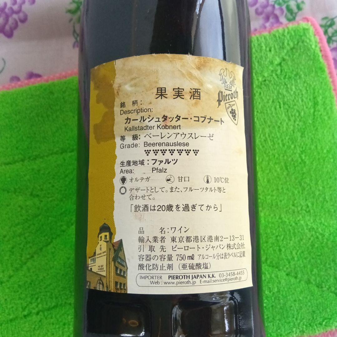 Kallstadter Koenigsbergベーレンアウスレーゼ 2006