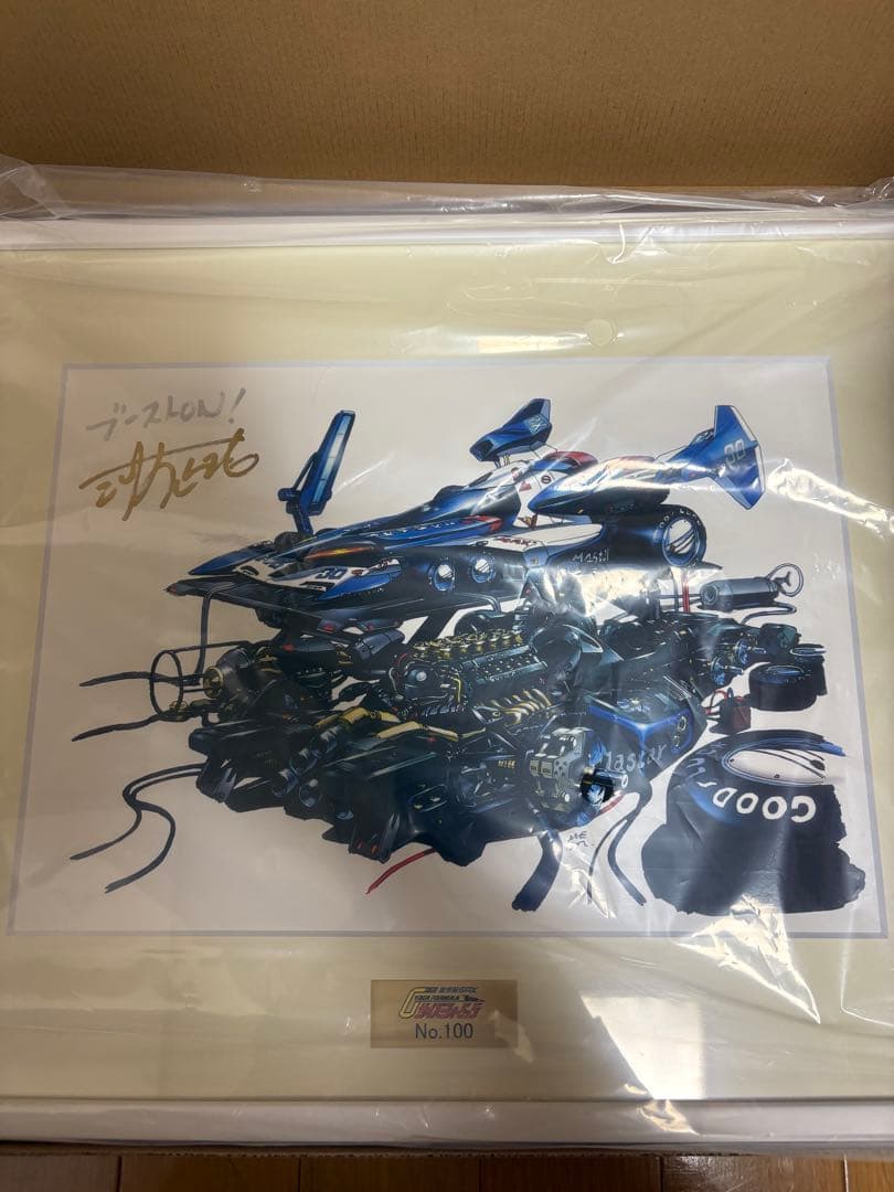 新世紀GPXサイバーフォーミュラ マシンデザイン 河森正治直筆サイン入り複製原画