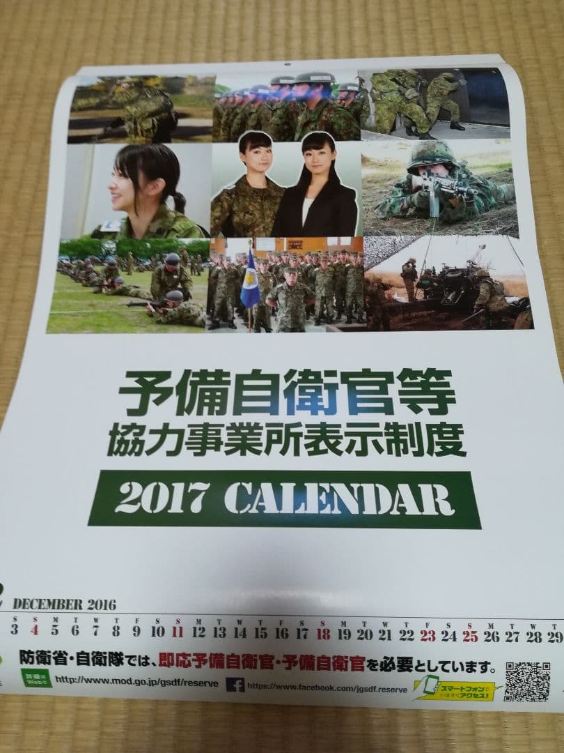★新品レア★自衛隊カレンダー７本＋オマケ３点セット★2014～2020★レア★