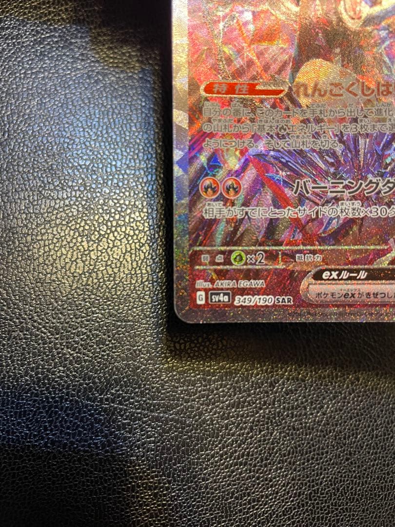 user_18b97803 ポケモンカード リザードンex