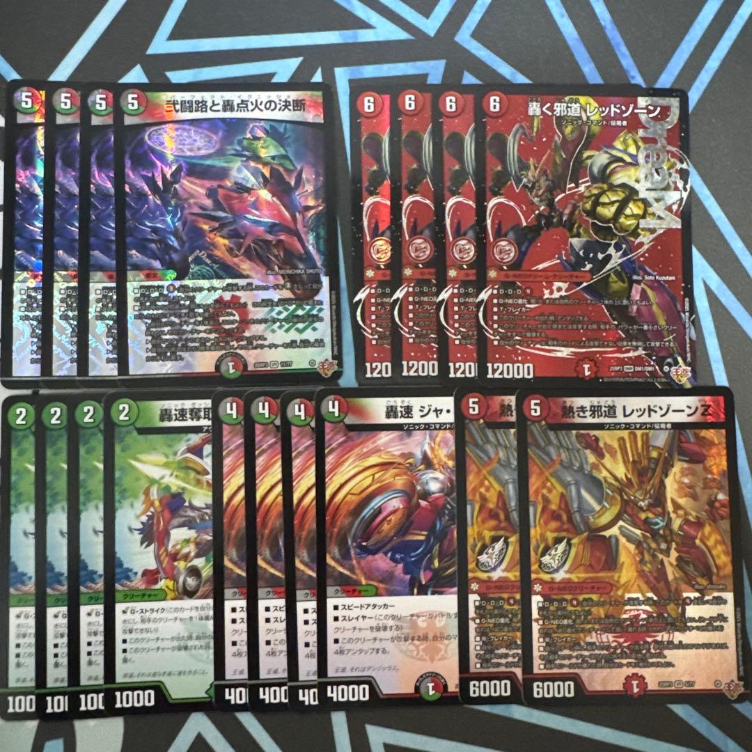 デュエマ デアリバイク デッキパーツ 轟く邪道 レッドゾーン